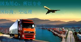 國(guó)際進(jìn)出口貨運(yùn)的橋梁 廣州貨運(yùn)代理與國(guó)際海空運(yùn)的協(xié)同優(yōu)勢(shì)